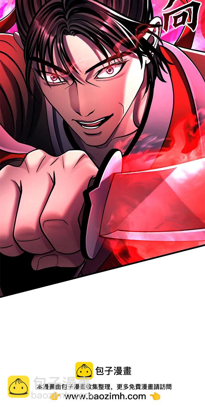 彭家四公子 - 第136話(1/2) - 2