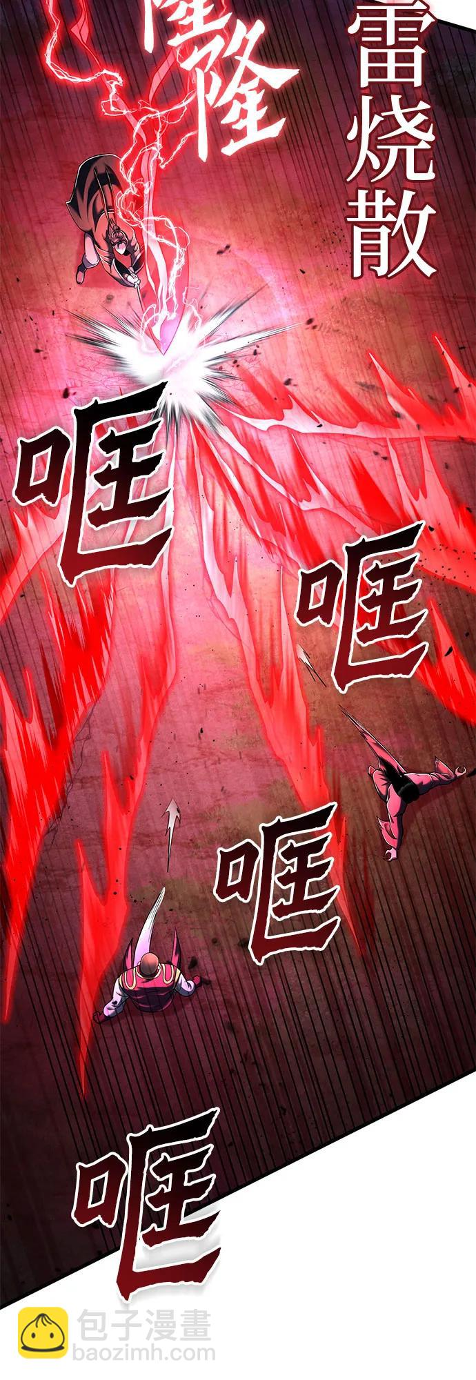 彭家四公子 - 第136話(2/2) - 6