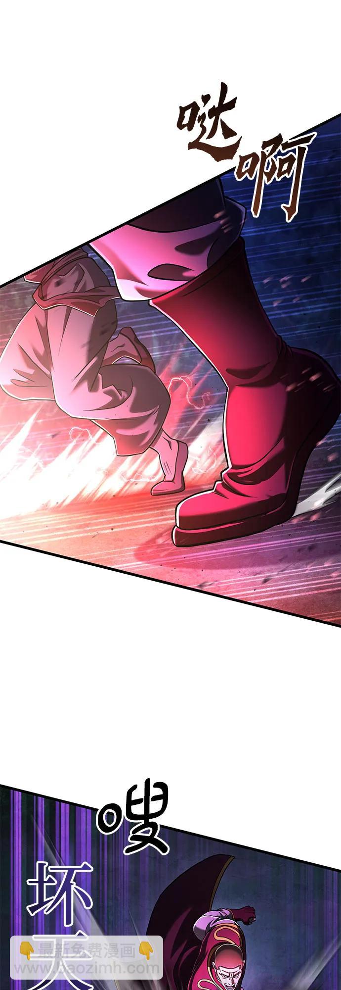 彭家四公子 - 第136話(2/2) - 7