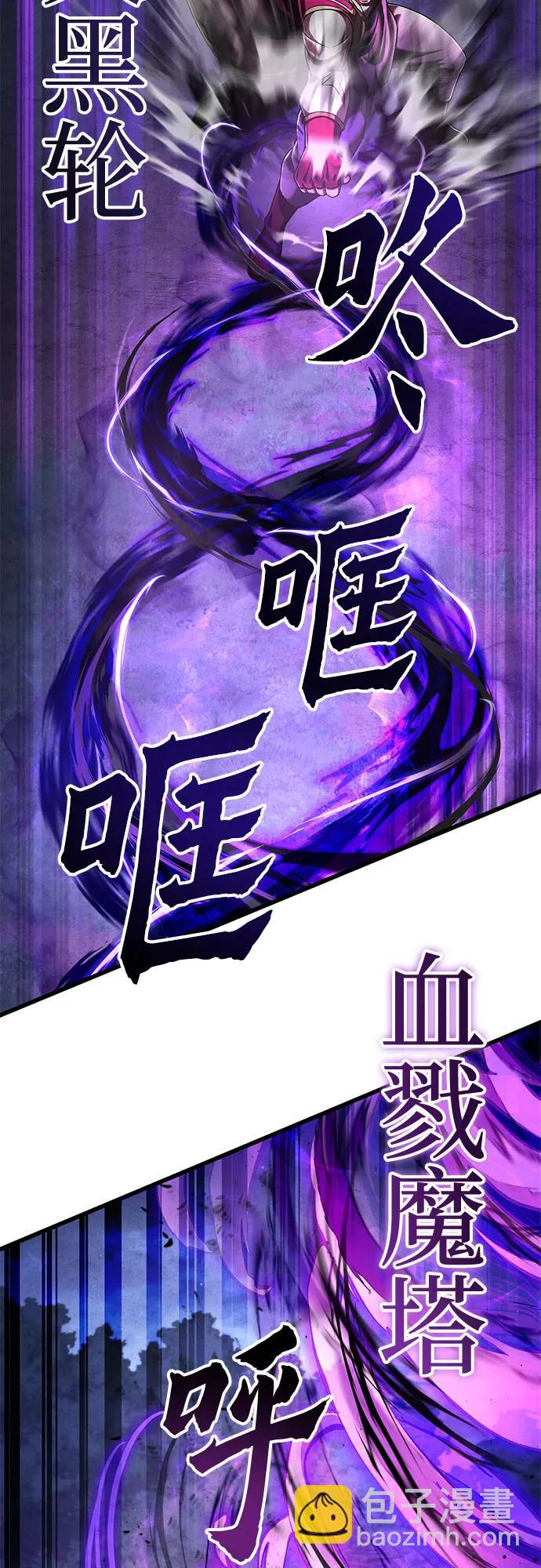 彭家四公子 - 第136話(2/2) - 1