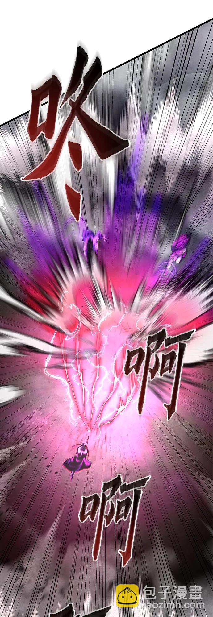 彭家四公子 - 第136話(2/2) - 3