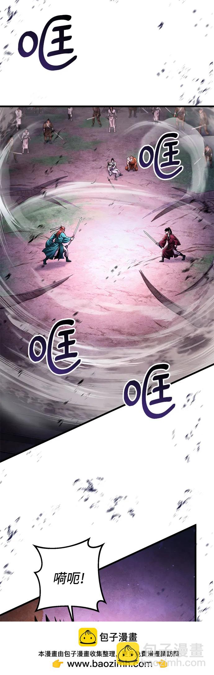 彭家四公子 - 第136話(2/2) - 5