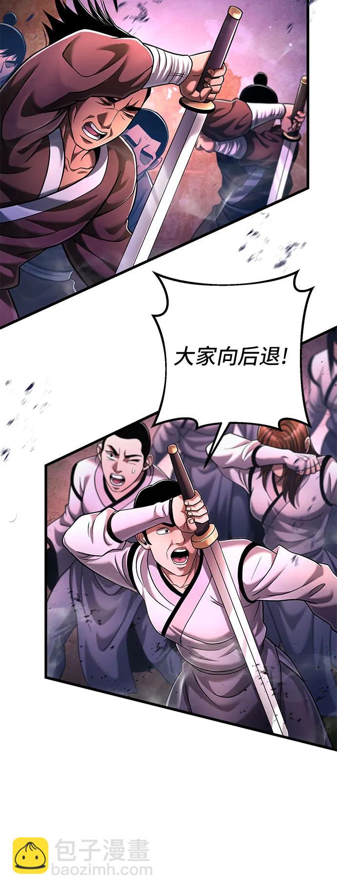 彭家四公子 - 第136話(2/2) - 6