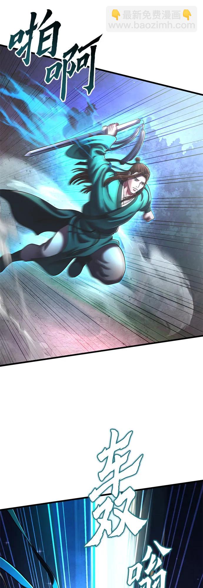 彭家四公子 - 第136話(2/2) - 7