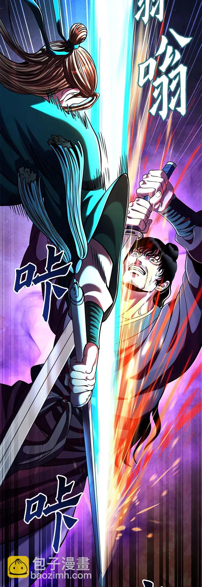 彭家四公子 - 第136話(2/2) - 1