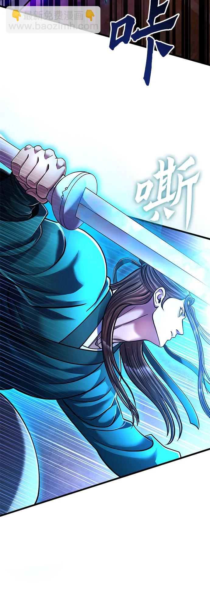 彭家四公子 - 第136話(2/2) - 2