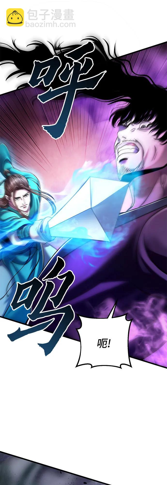 彭家四公子 - 第136話(2/2) - 3