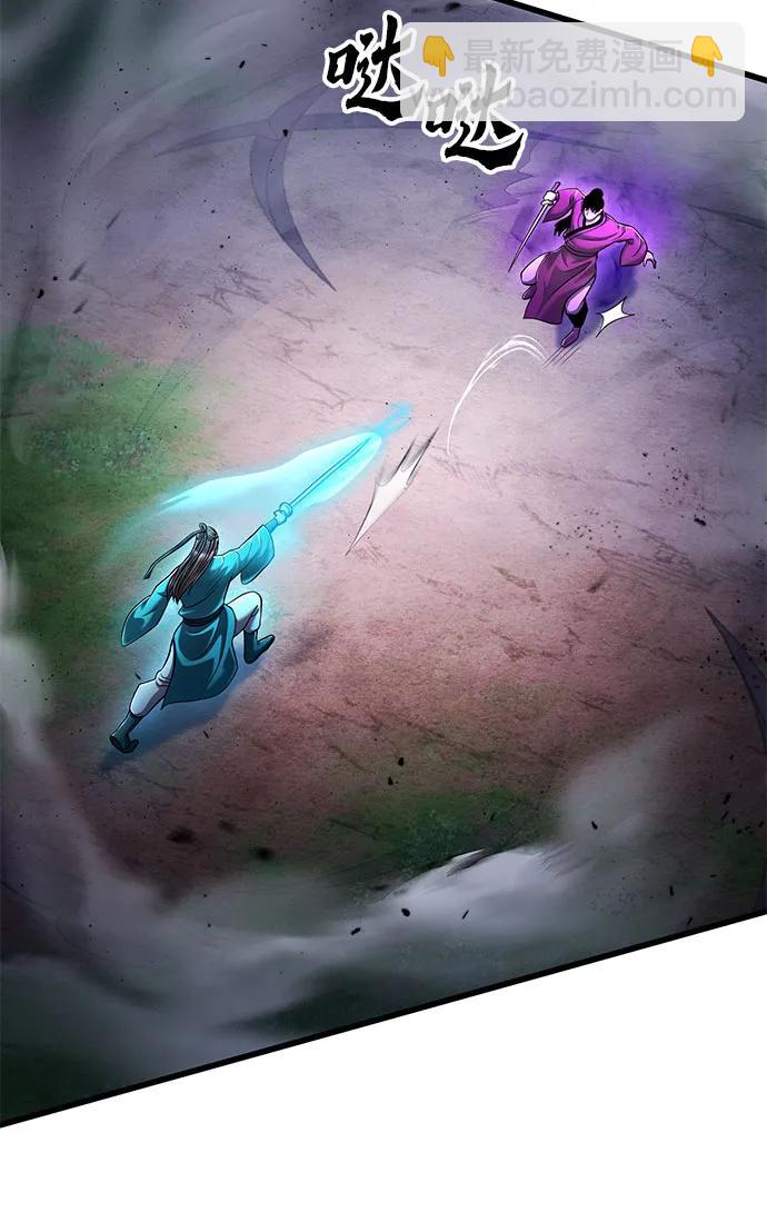 彭家四公子 - 第136話(2/2) - 4