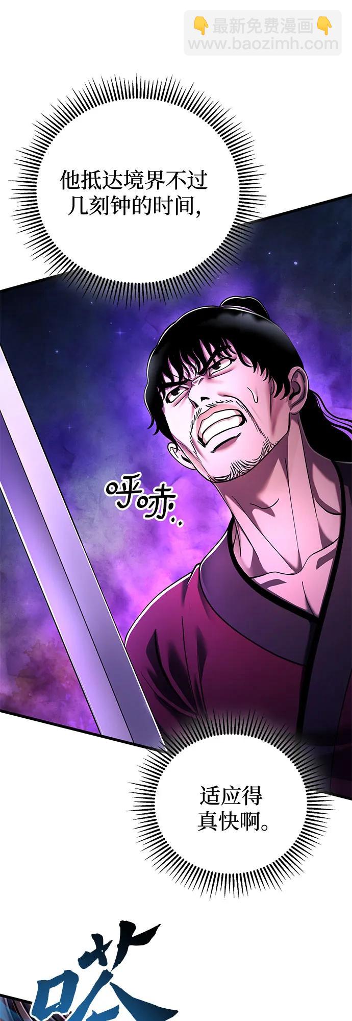 彭家四公子 - 第136話(2/2) - 5