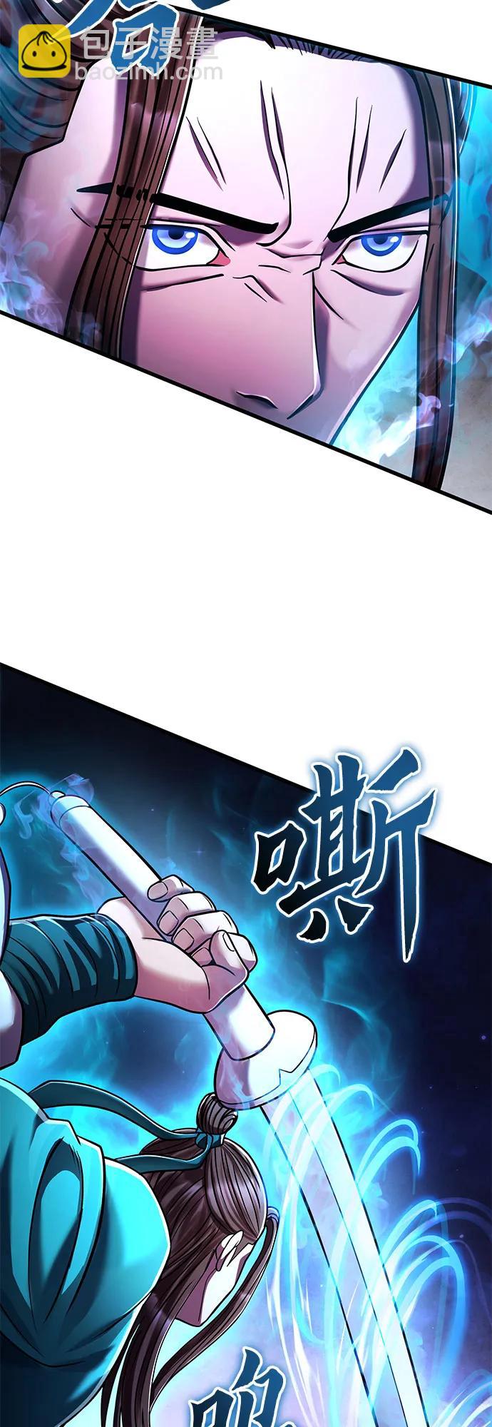 彭家四公子 - 第136話(2/2) - 6