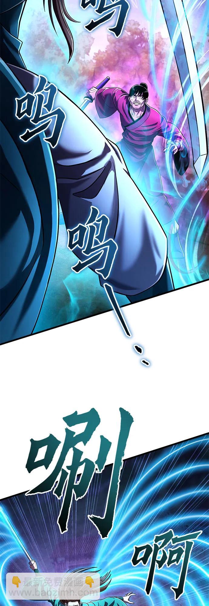 彭家四公子 - 第136話(2/2) - 7