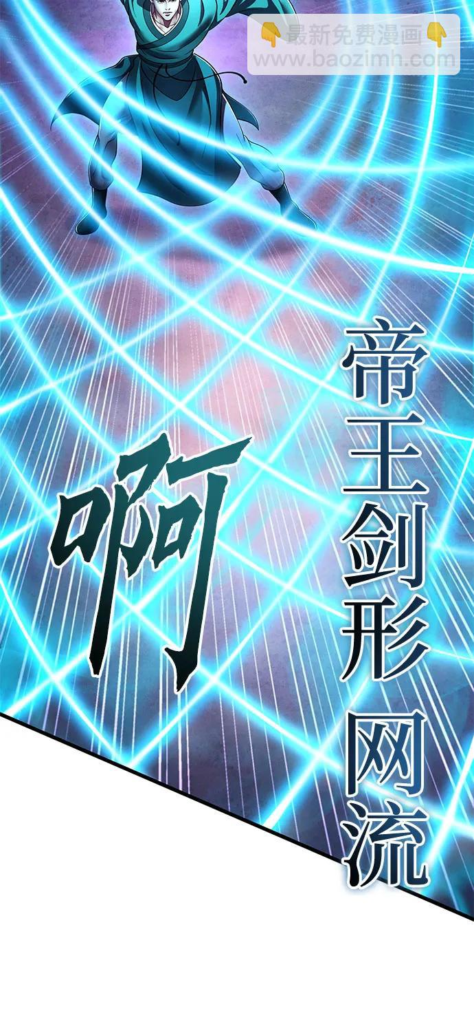 彭家四公子 - 第136話(2/2) - 1