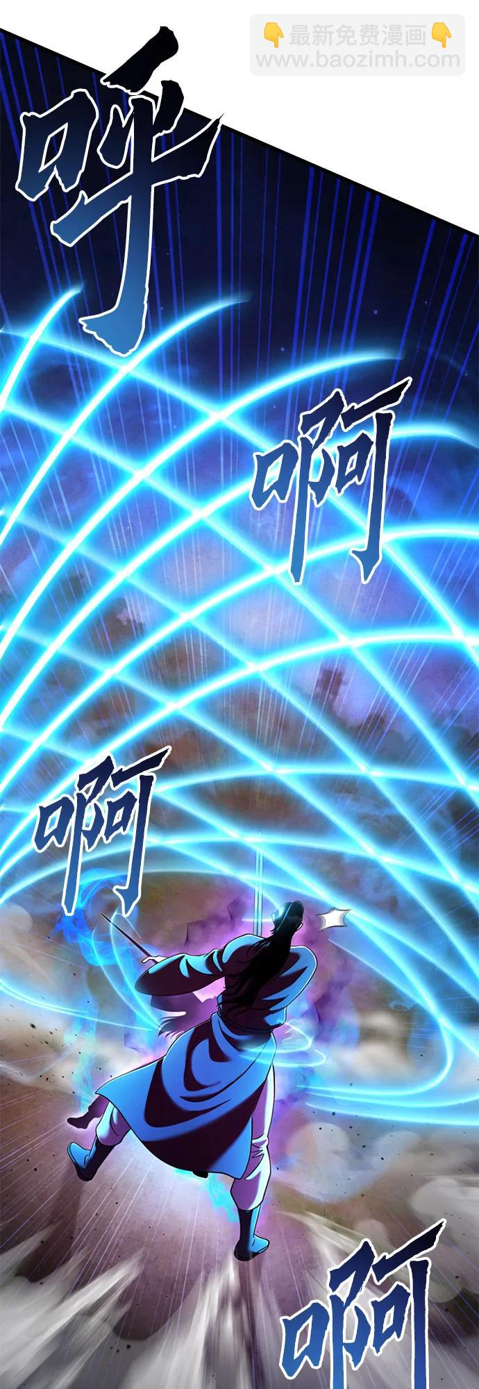 彭家四公子 - 第136話(2/2) - 2