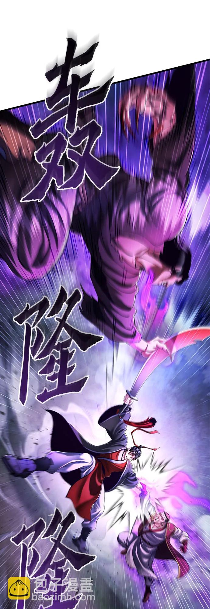 彭家四公子 - 第136話(1/2) - 7