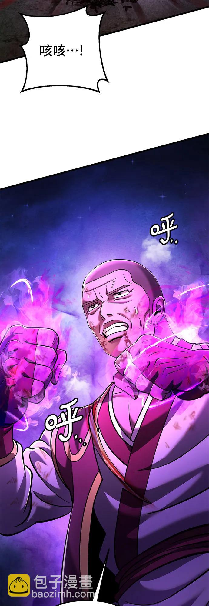 彭家四公子 - 第136話(2/2) - 5