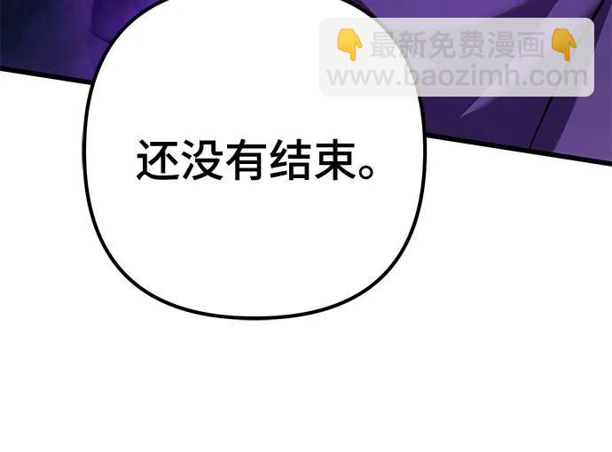 彭家四公子 - 第136話(2/2) - 6