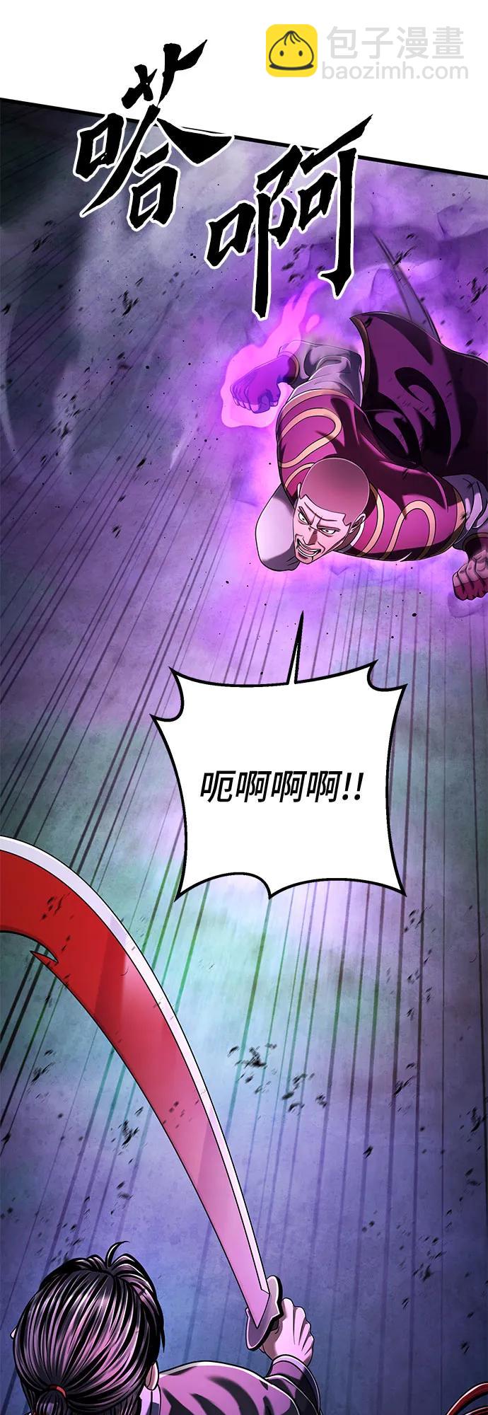 彭家四公子 - 第136話(2/2) - 7