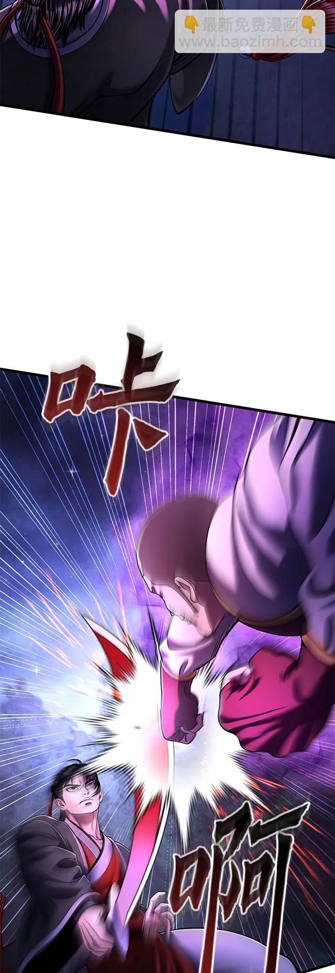 彭家四公子 - 第136話(2/2) - 1