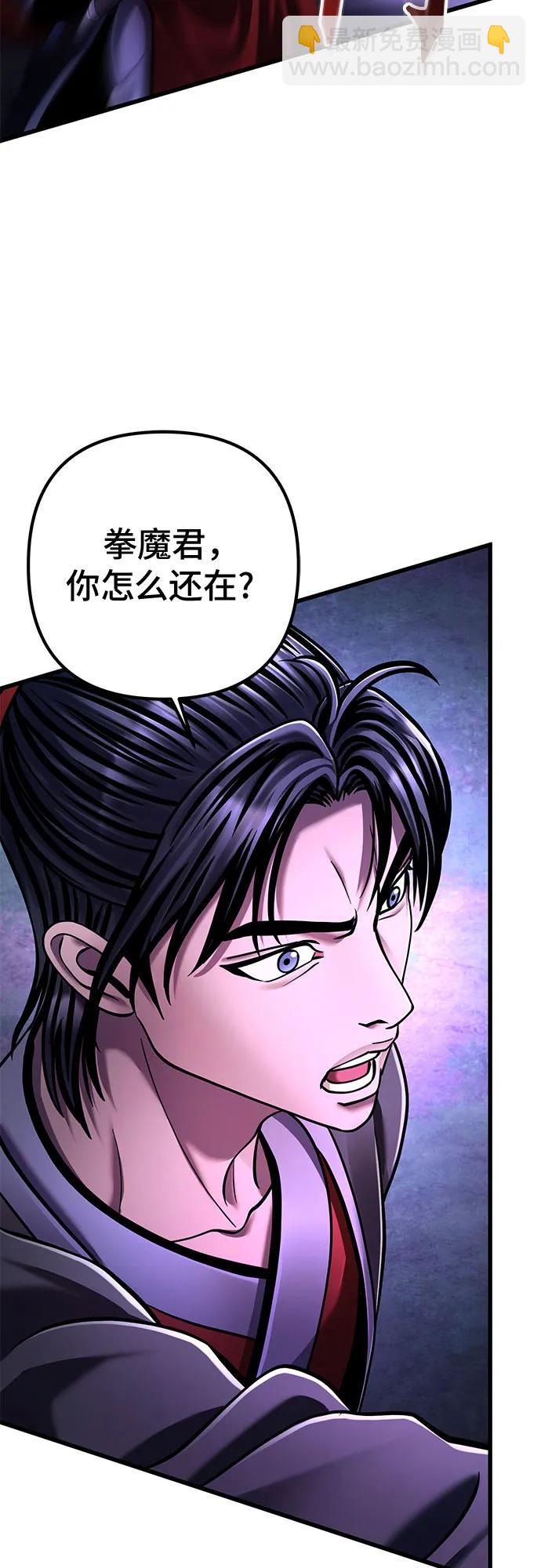 彭家四公子 - 第136話(2/2) - 2