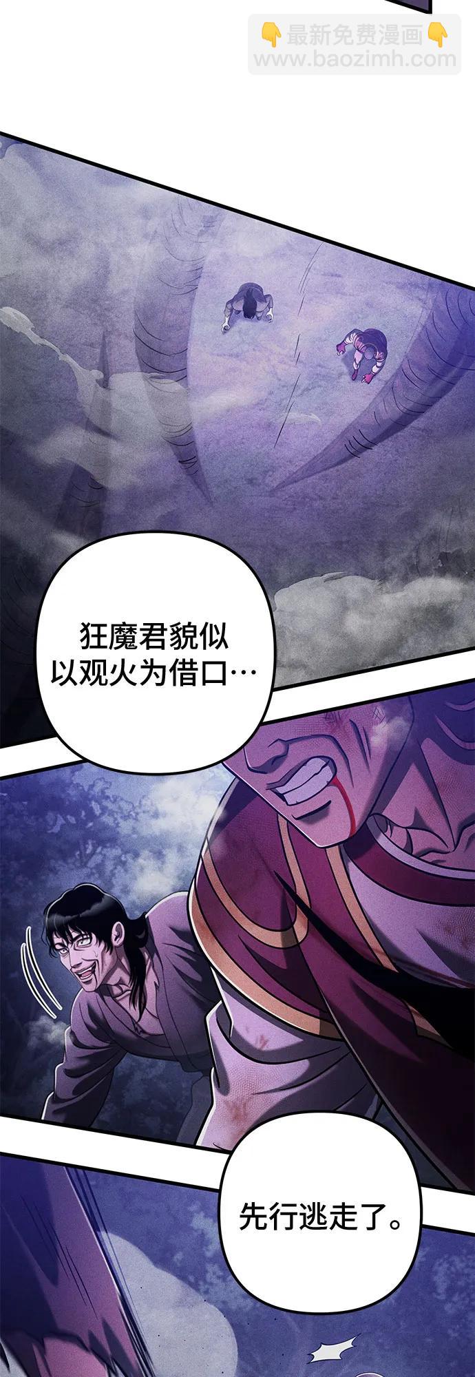 彭家四公子 - 第136話(2/2) - 3