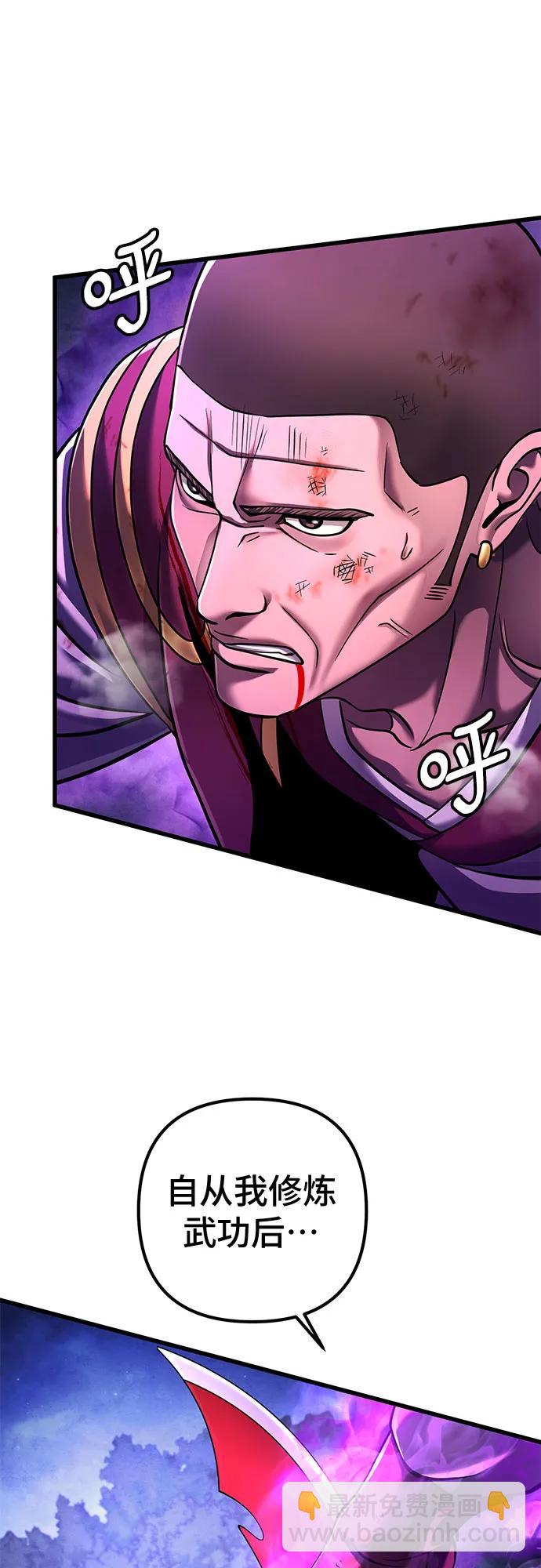 彭家四公子 - 第136話(2/2) - 5