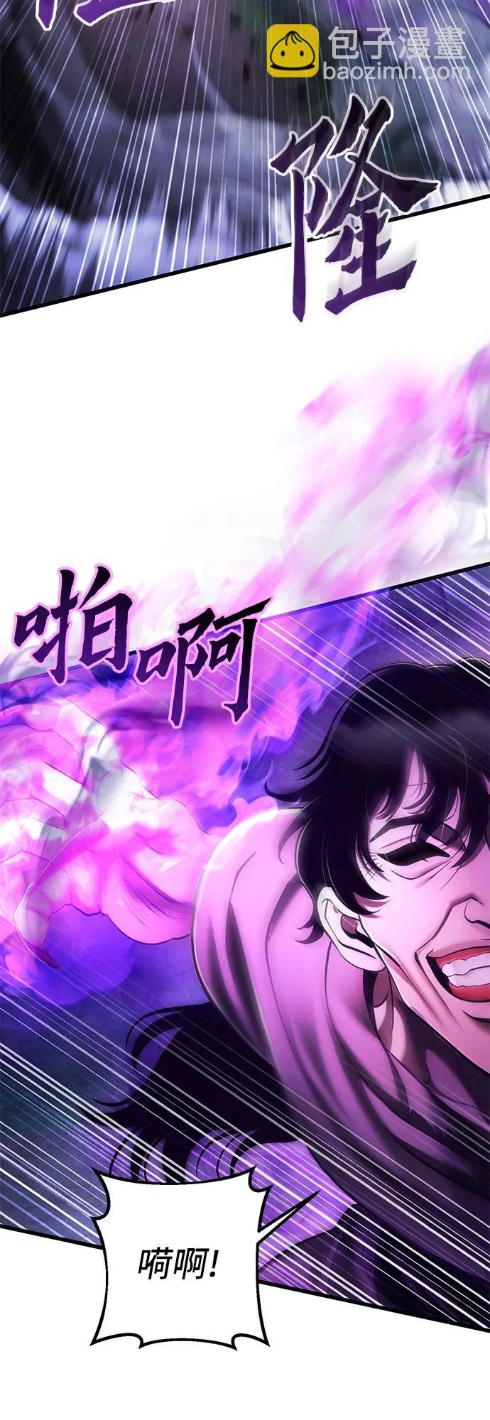 彭家四公子 - 第136話(1/2) - 8