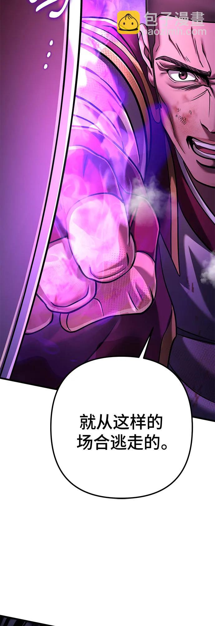 彭家四公子 - 第136話(2/2) - 7