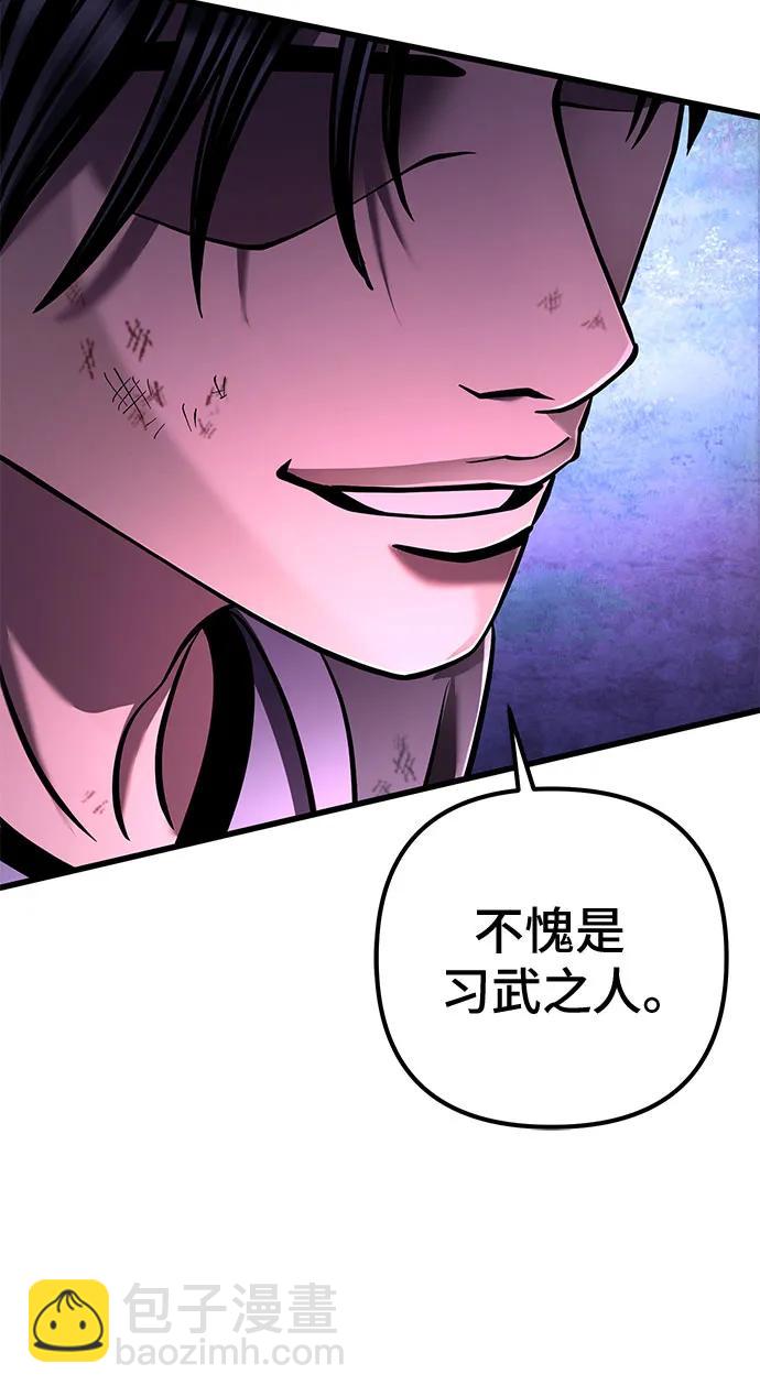 彭家四公子 - 第136話(2/2) - 1