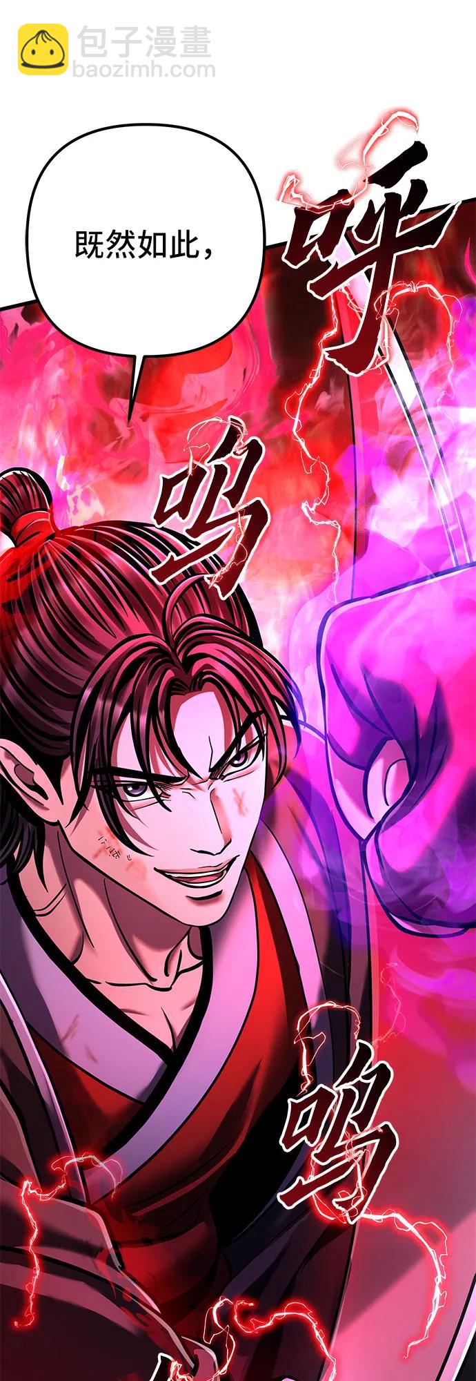 彭家四公子 - 第136話(2/2) - 2