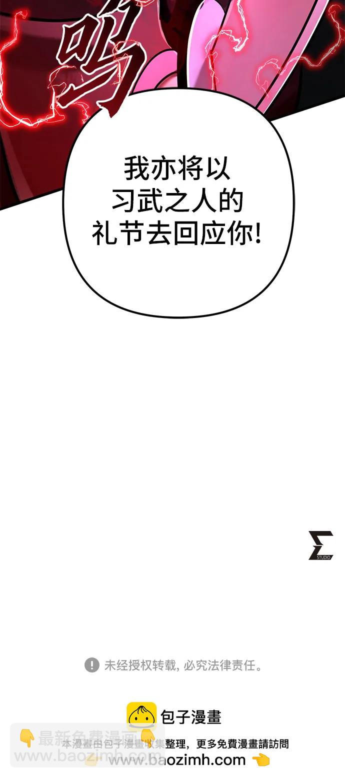 彭家四公子 - 第136話(2/2) - 3