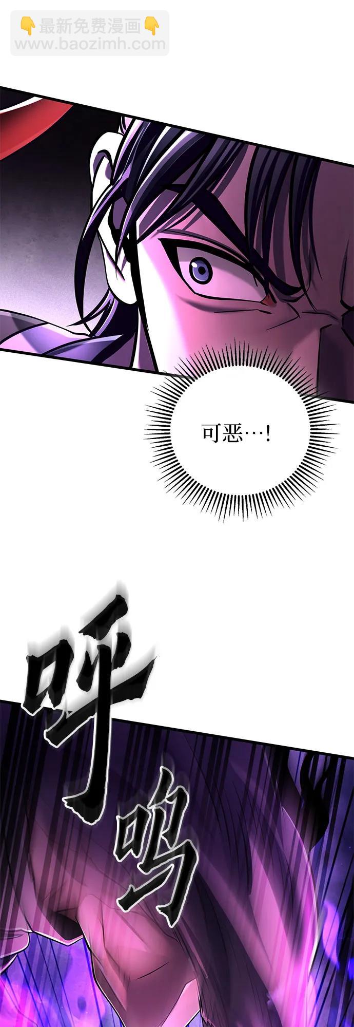 彭家四公子 - 第136話(1/2) - 1