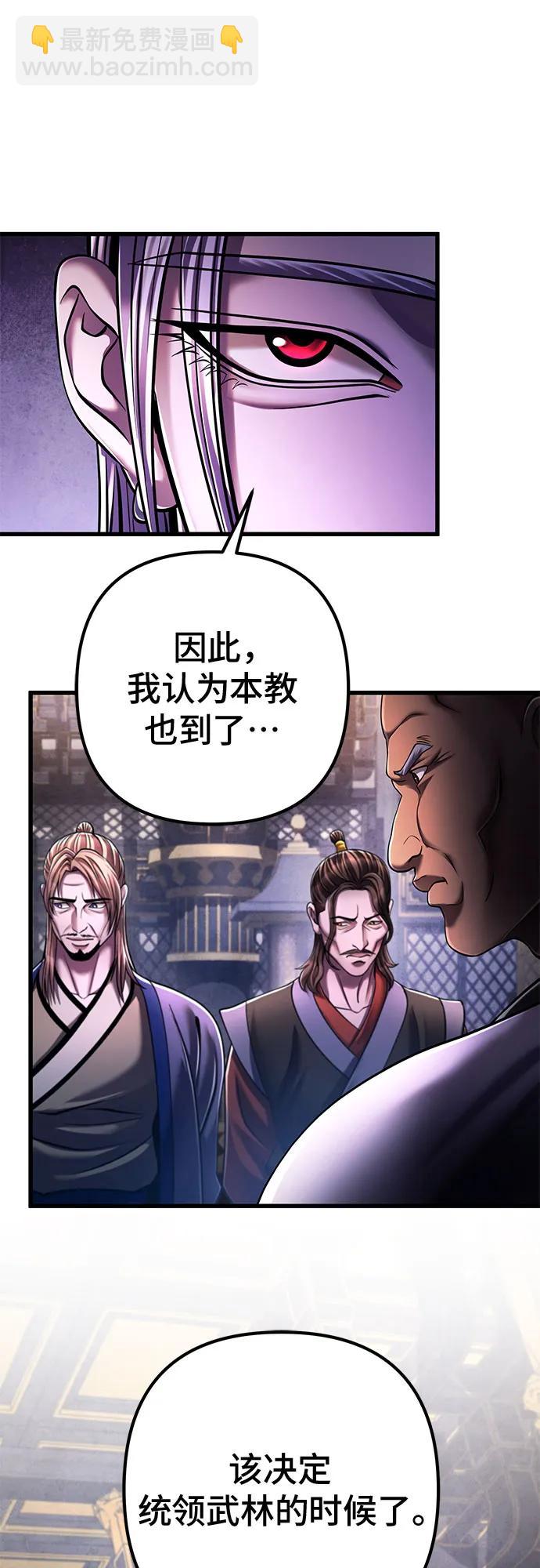 彭家四公子 - 第138話(1/2) - 2