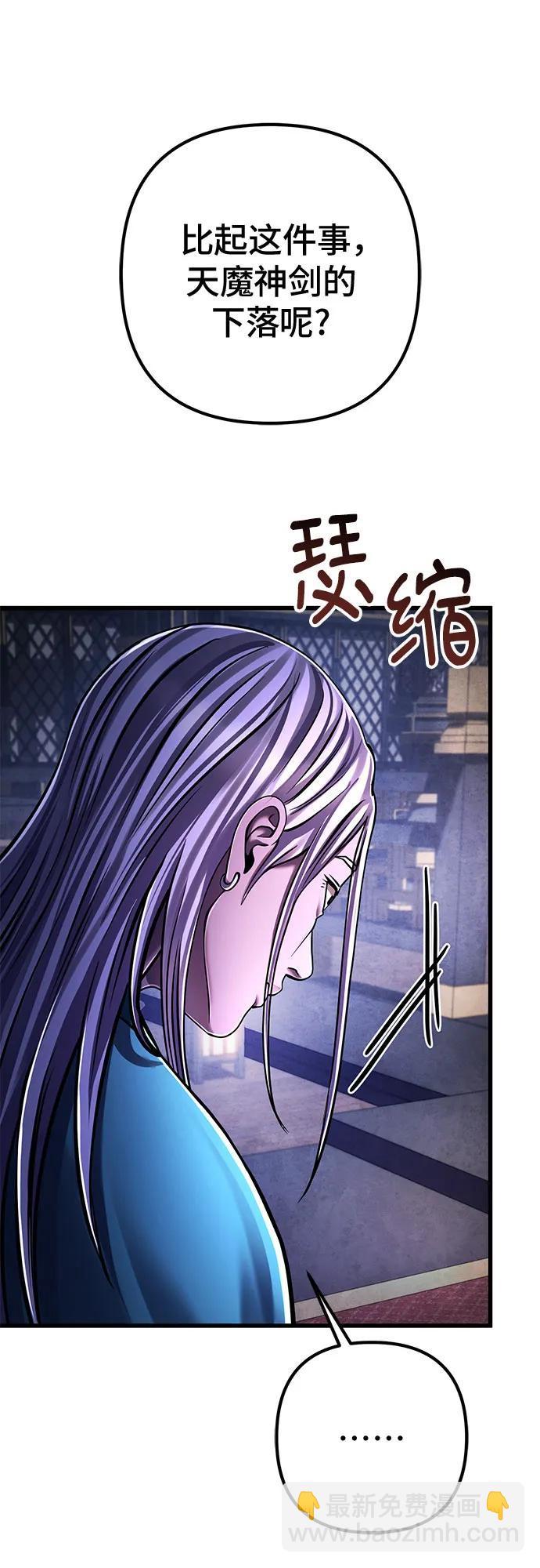 彭家四公子 - 第138話(1/2) - 5