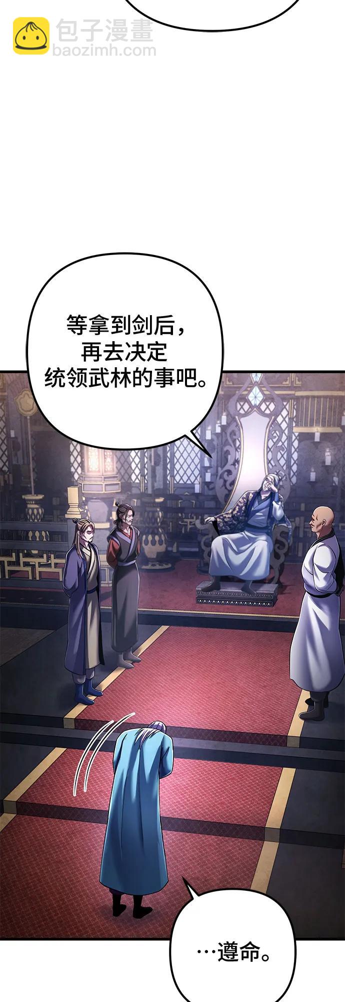 彭家四公子 - 第138話(1/2) - 7