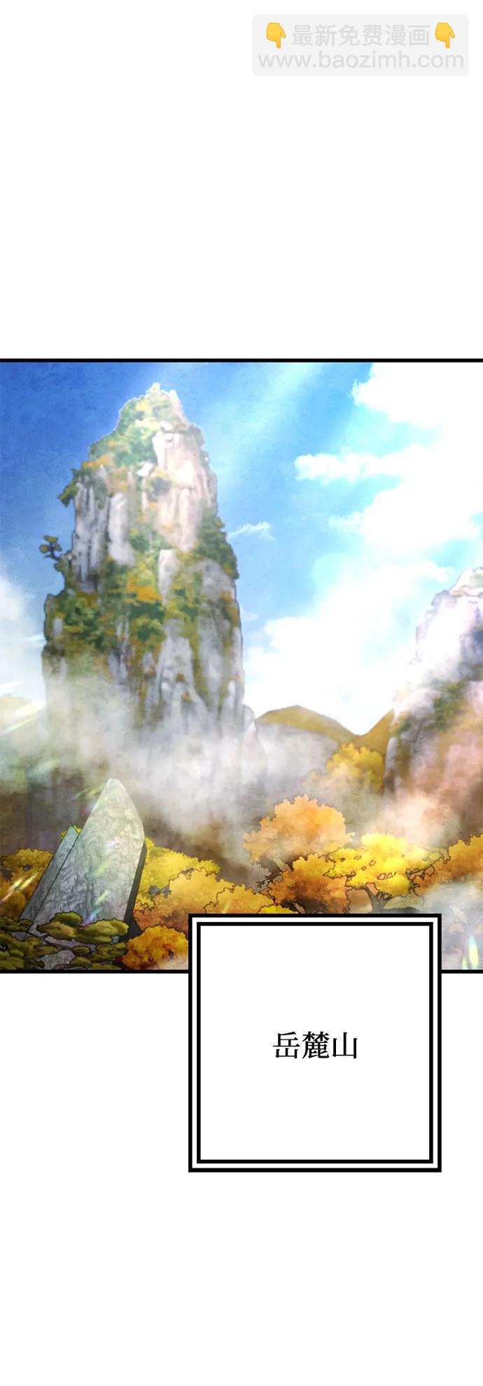 彭家四公子 - 第138話(1/2) - 3