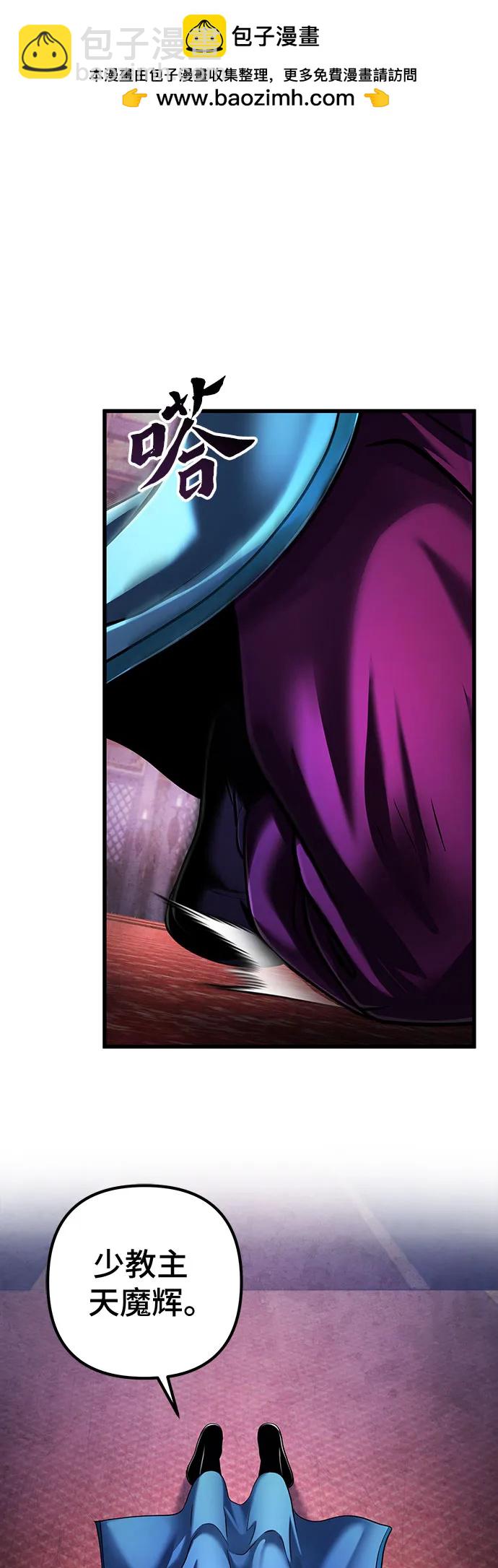 彭家四公子 - 第138話(1/2) - 2