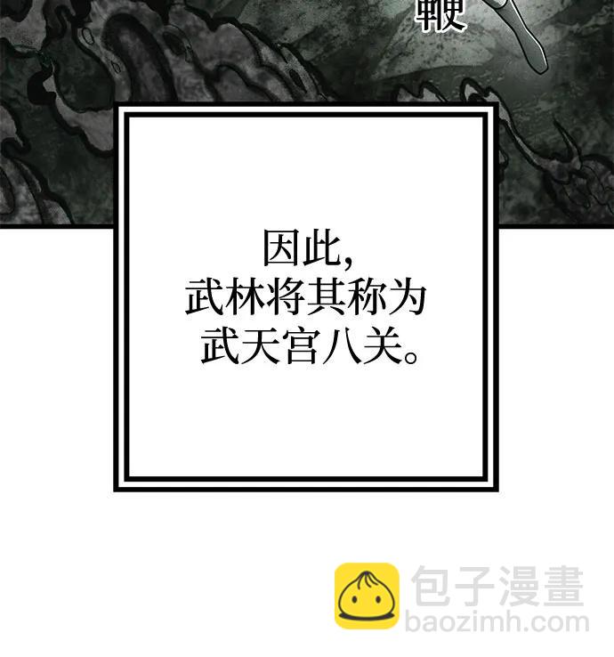 彭家四公子 - 第138話(1/2) - 6