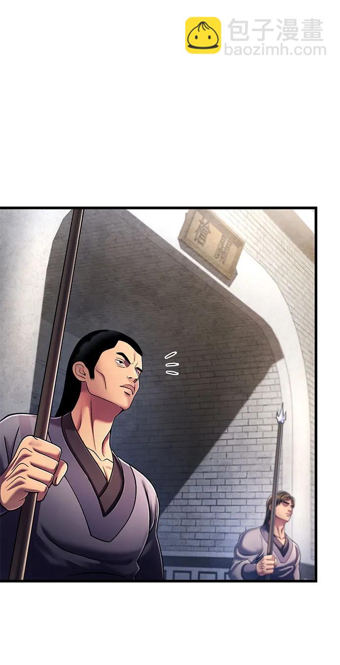 彭家四公子 - 第138話(1/2) - 1