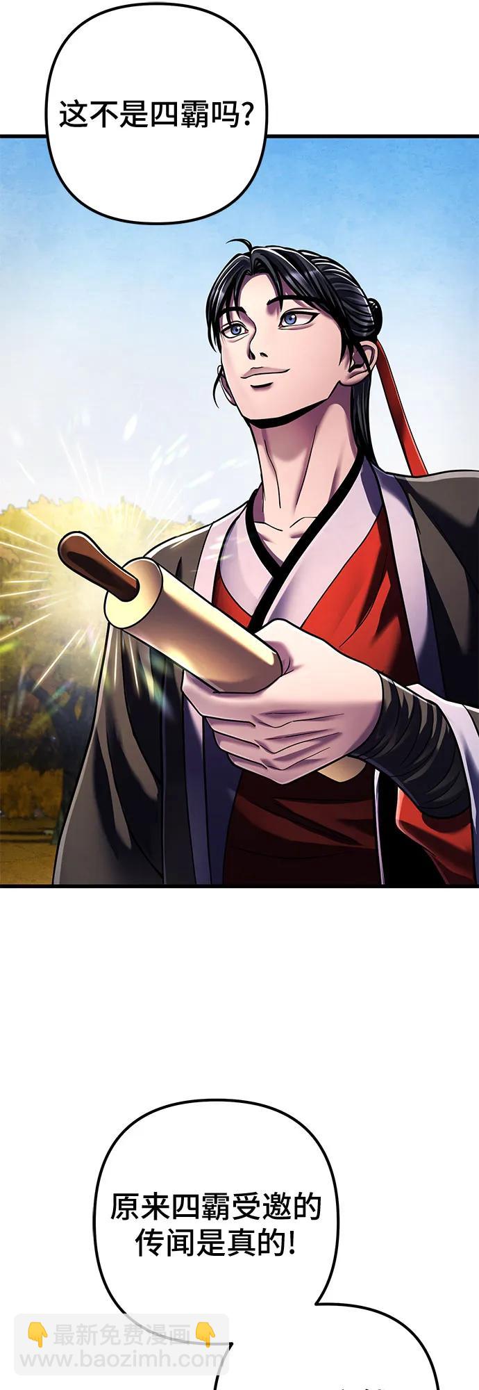 彭家四公子 - 第138話(1/2) - 4