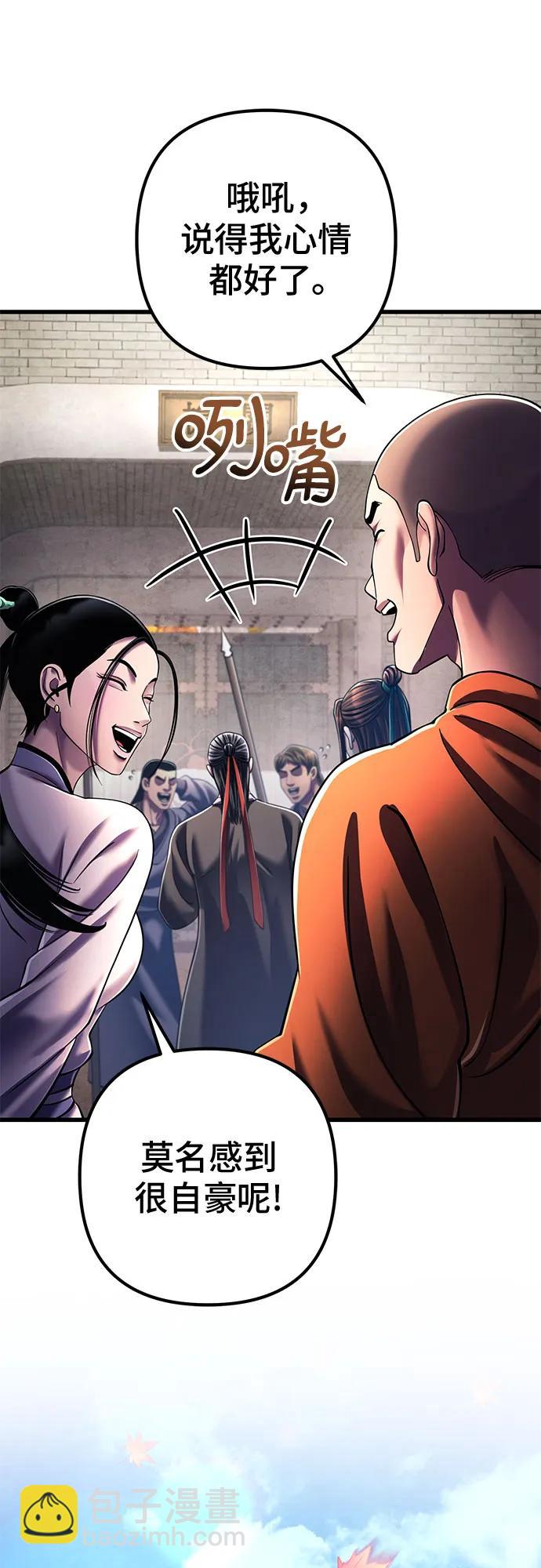 彭家四公子 - 第138話(1/2) - 6