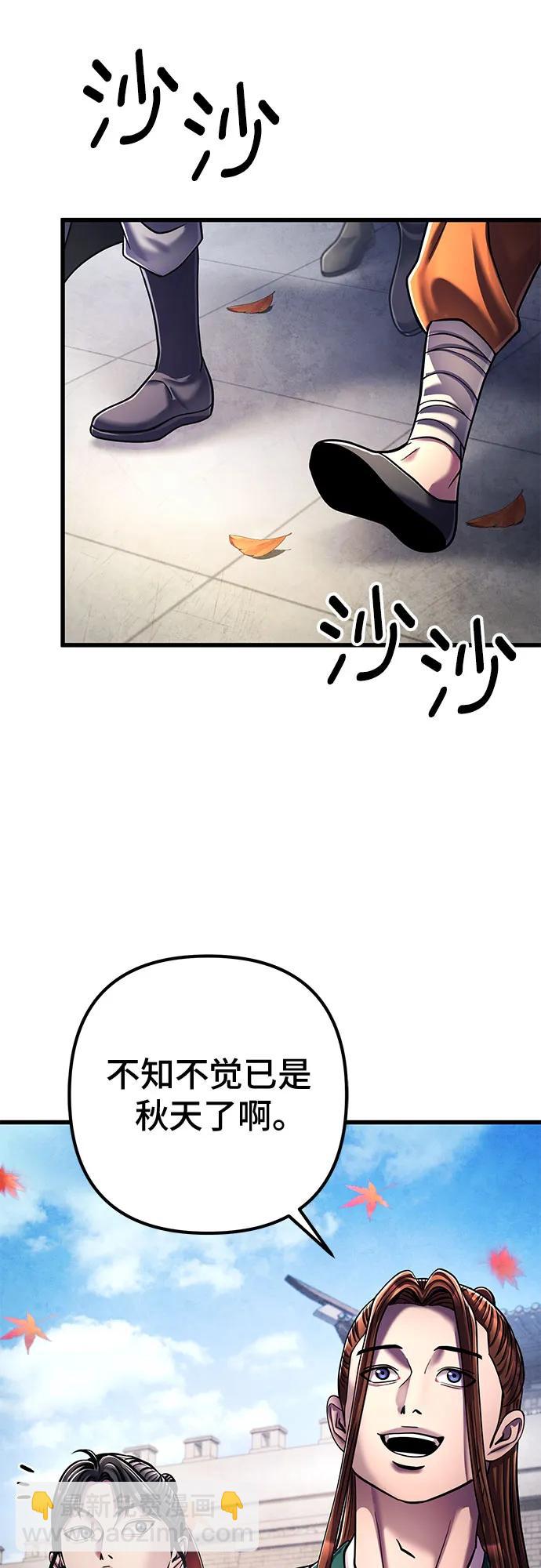 彭家四公子 - 第138話(1/2) - 1