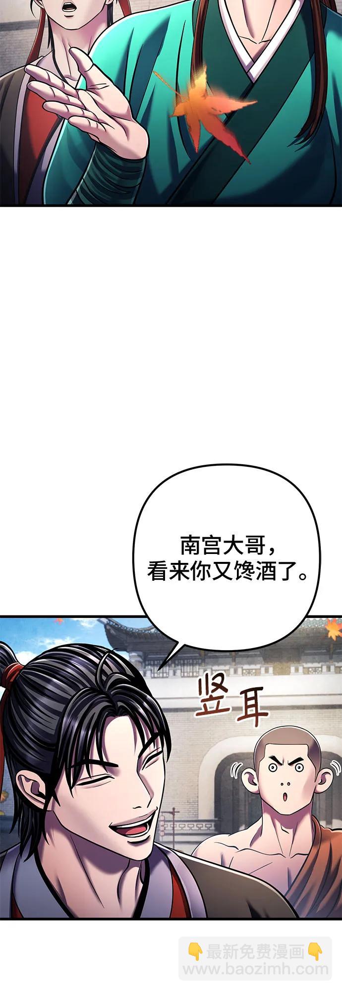 彭家四公子 - 第138話(1/2) - 2