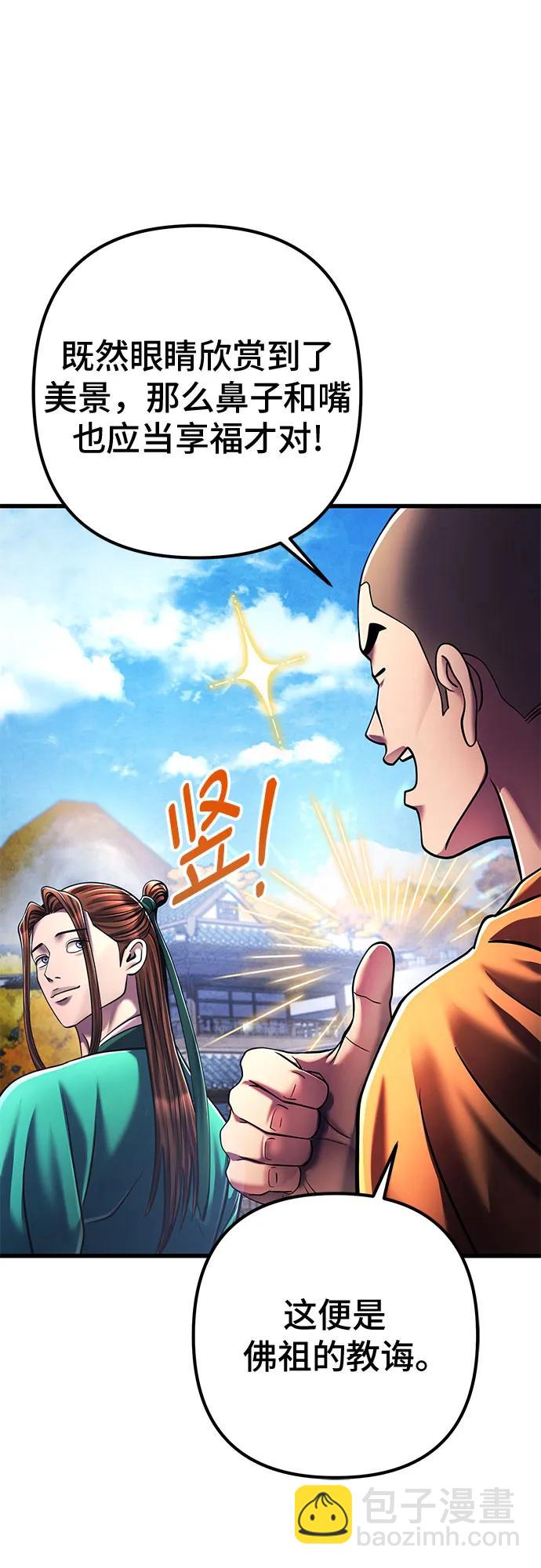 彭家四公子 - 第138話(1/2) - 3