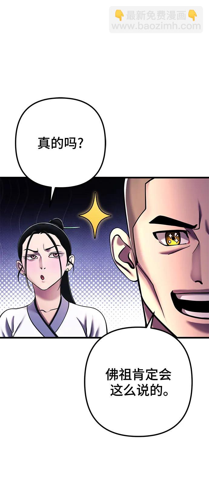 彭家四公子 - 第138話(1/2) - 4