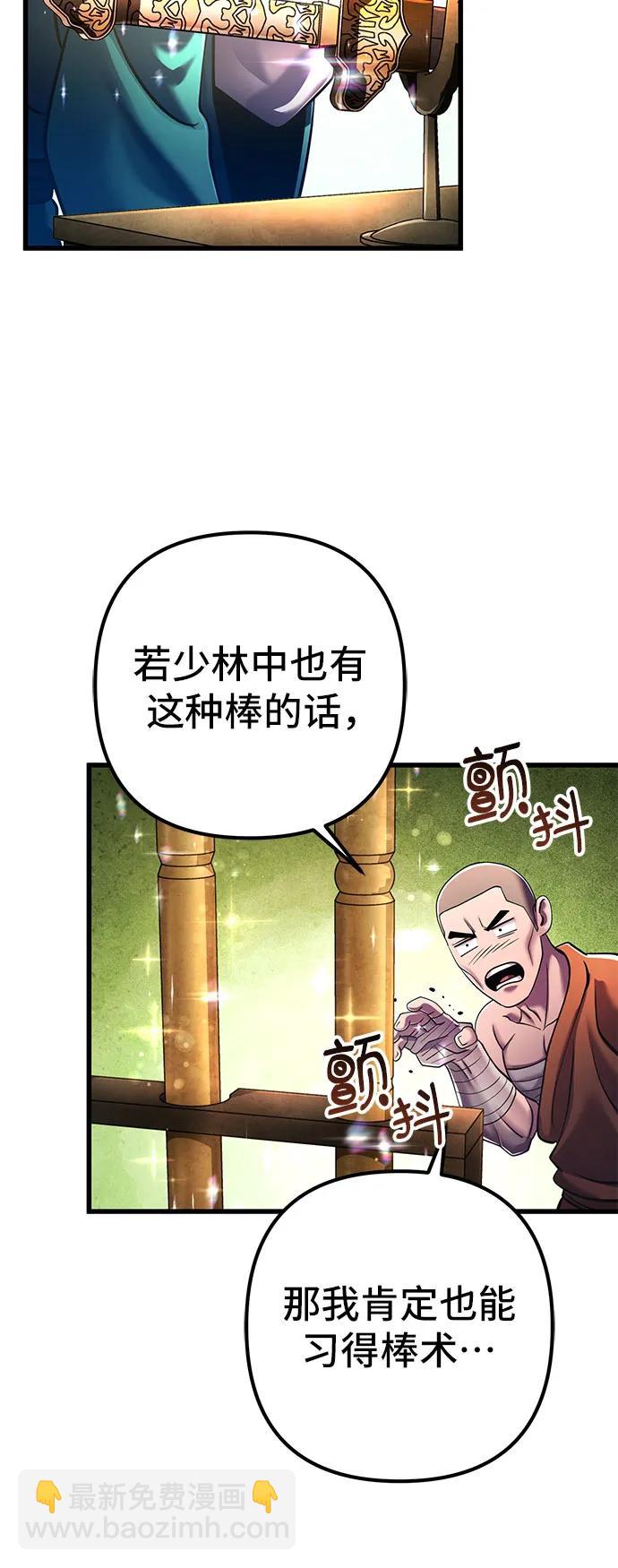 彭家四公子 - 第138話(1/2) - 7