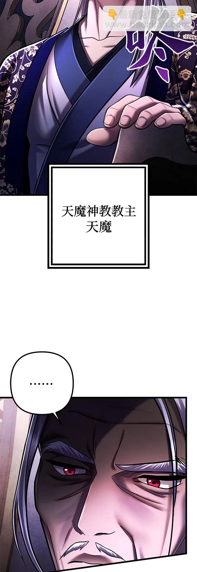 彭家四公子 - 第138話(1/2) - 4