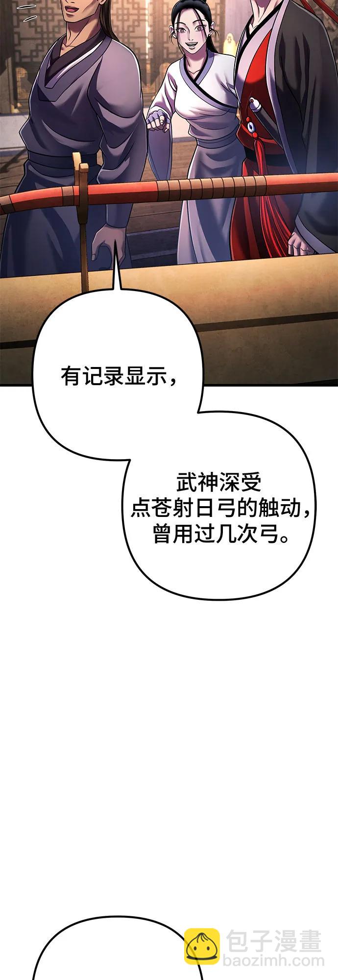 彭家四公子 - 第138話(1/2) - 1