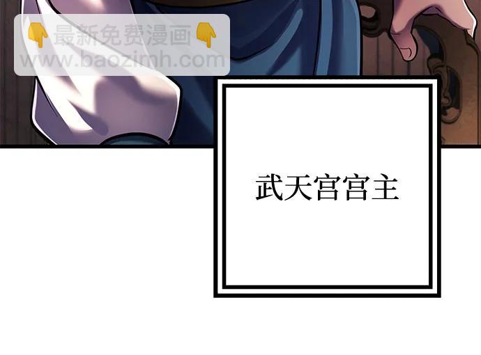 彭家四公子 - 第138話(1/2) - 4