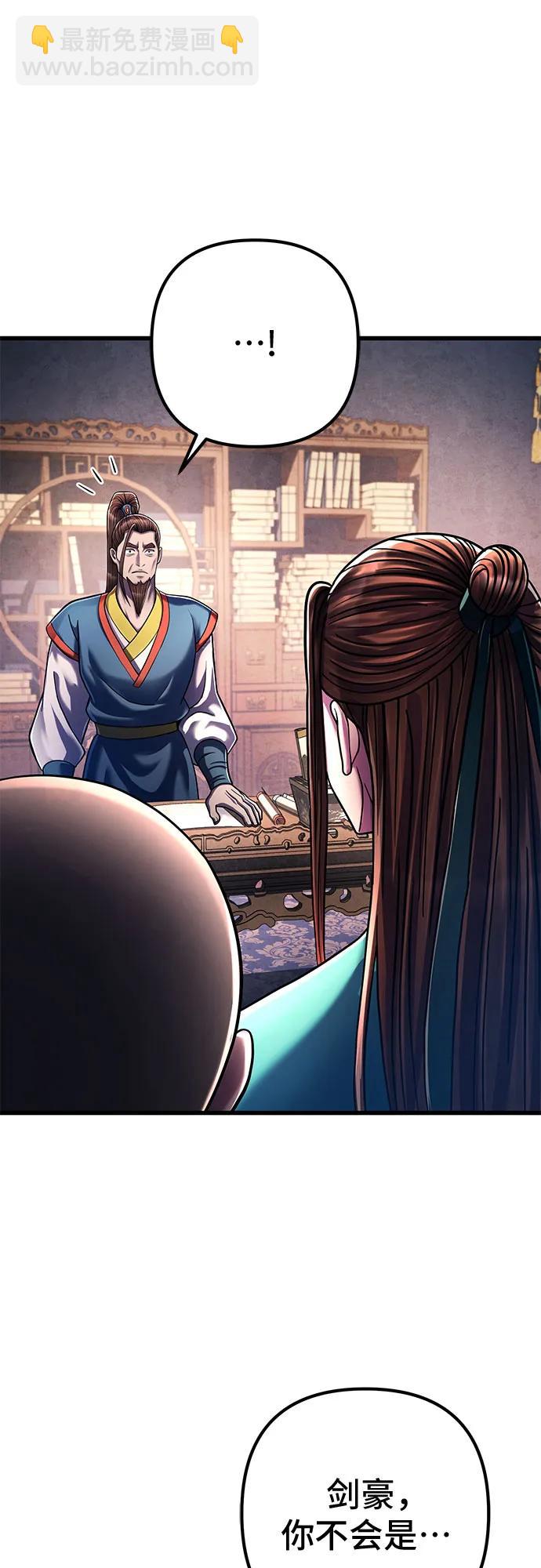 彭家四公子 - 第138話(1/2) - 5