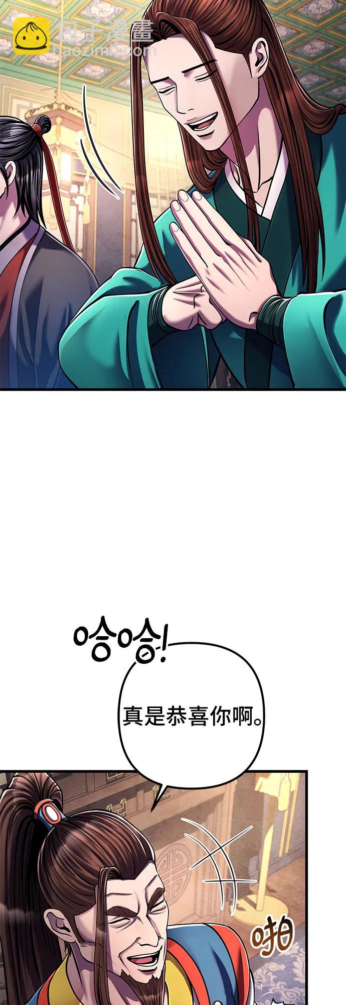 彭家四公子 - 第138話(1/2) - 7